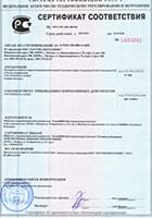 Сертификат Гидроизол 2