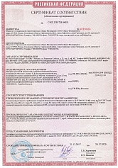 Сертификат соответствия требованиям технического регламента пожарной безопасности на Филизол стр 1